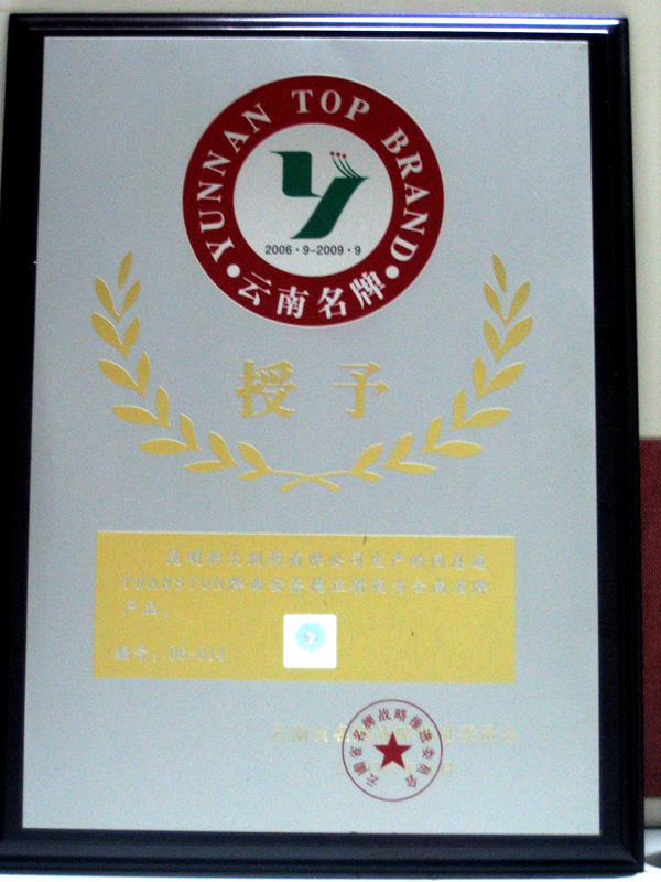 曲安耐德獎(jiǎng)牌