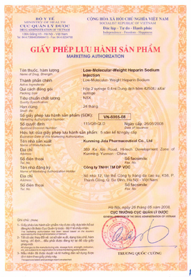 越南進(jìn)口藥品許可證