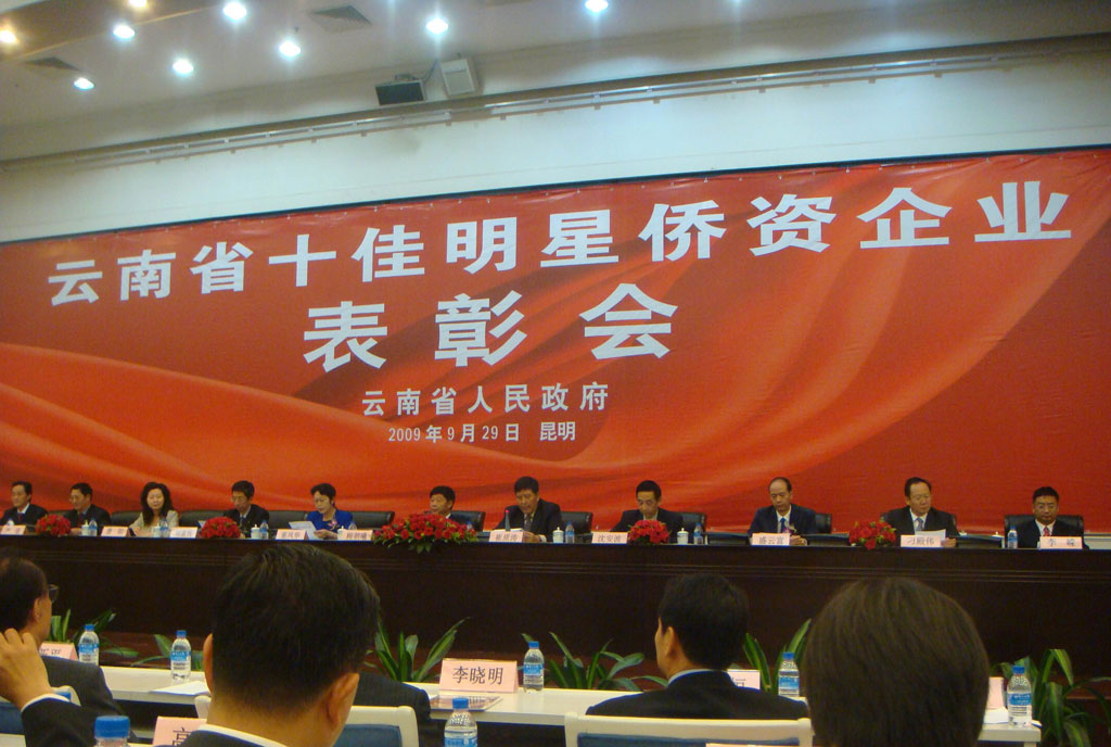 表彰會(huì)現(xiàn)場(chǎng)證