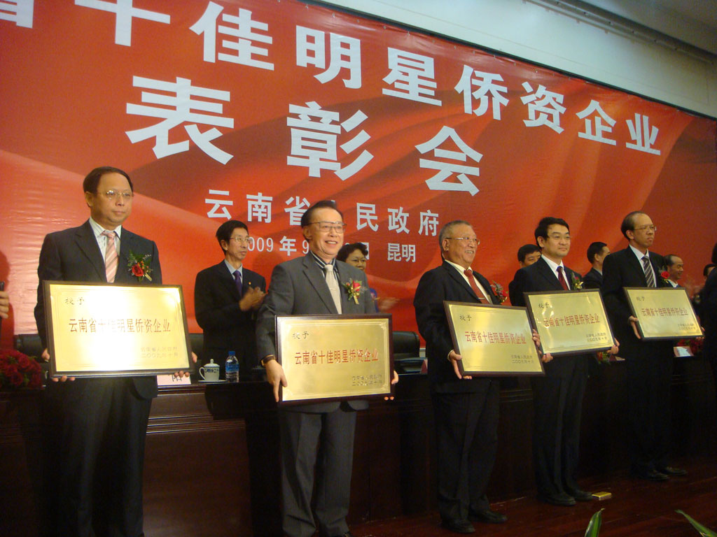 劉董接受獎(jiǎng)牌證