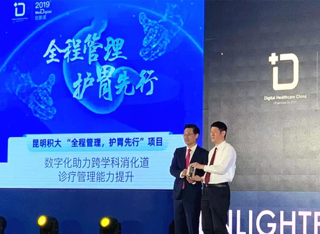 積大制藥又獲新獎(jiǎng)！“2019&nbsp MedDigital&nbsp;創(chuàng)新獎(jiǎng)”收入囊中