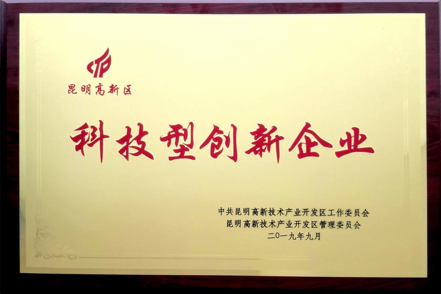 科技型創(chuàng)新企業(yè)