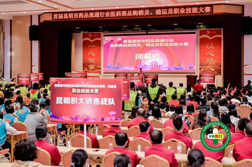 我司代表參加昆明藥品流通行業(yè)技能賽