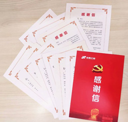 支部黨員踴躍捐款抗擊疫情