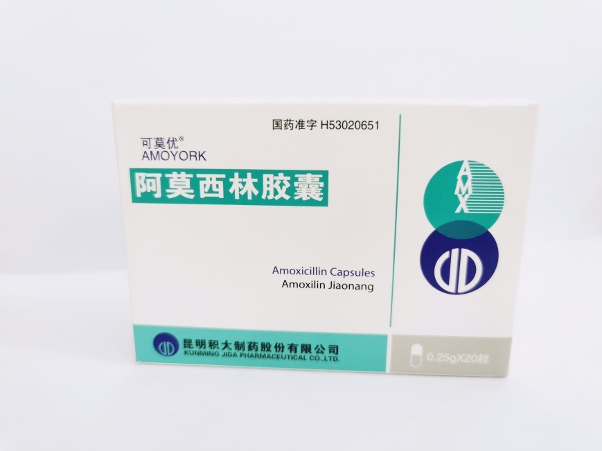 阿莫西林膠囊成我司首個通過一致性評價產(chǎn)品