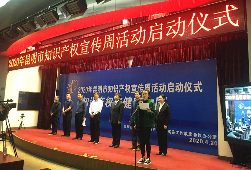 知識產(chǎn)權(quán)宣傳再發(fā)力