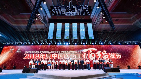 積大制藥再閃耀“2019中國醫(yī)藥工業(yè)百強”！
