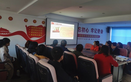 專題黨課 我司支部黨員集體學(xué)習(xí)黨的十九屆五中全會精神