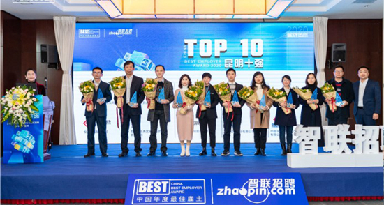 積大銷(xiāo)售位列“2020中國(guó)年度最佳雇主昆明10強(qiáng)”