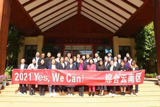 風雨同舟創(chuàng)佳績 齊心協(xié)力迎新機