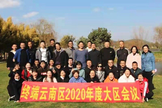 風雨同舟創(chuàng)佳績 齊心協(xié)力迎新機