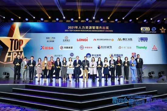 積大制藥再獲“人力資源管理杰出獎(jiǎng)”