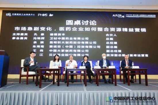 實力見證！我司榮膺“2021年中國醫(yī)藥工業(yè)最具投資價值企業(yè)（非上市）”獎項