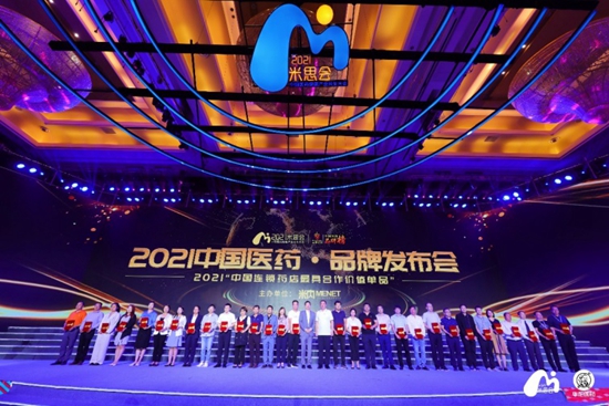 積大本特獲評(píng)“2021年中國(guó)連鎖藥店最具合作價(jià)值單品”