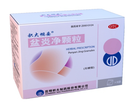 盆炎凈顆粒（規(guī)格：5g/袋、8g/袋）