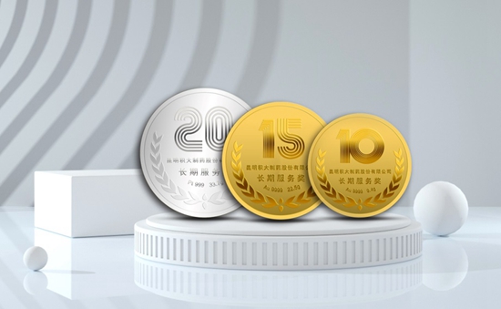 “長期服務(wù)獎”