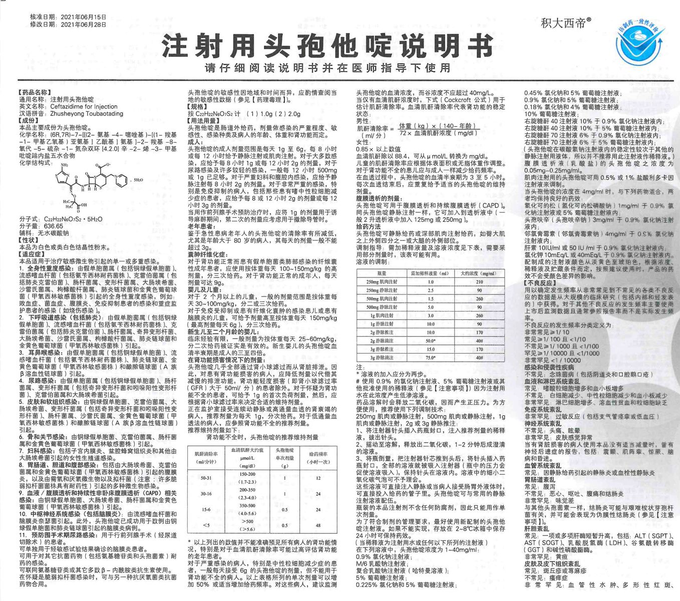 說(shuō)明書(shū)樣本