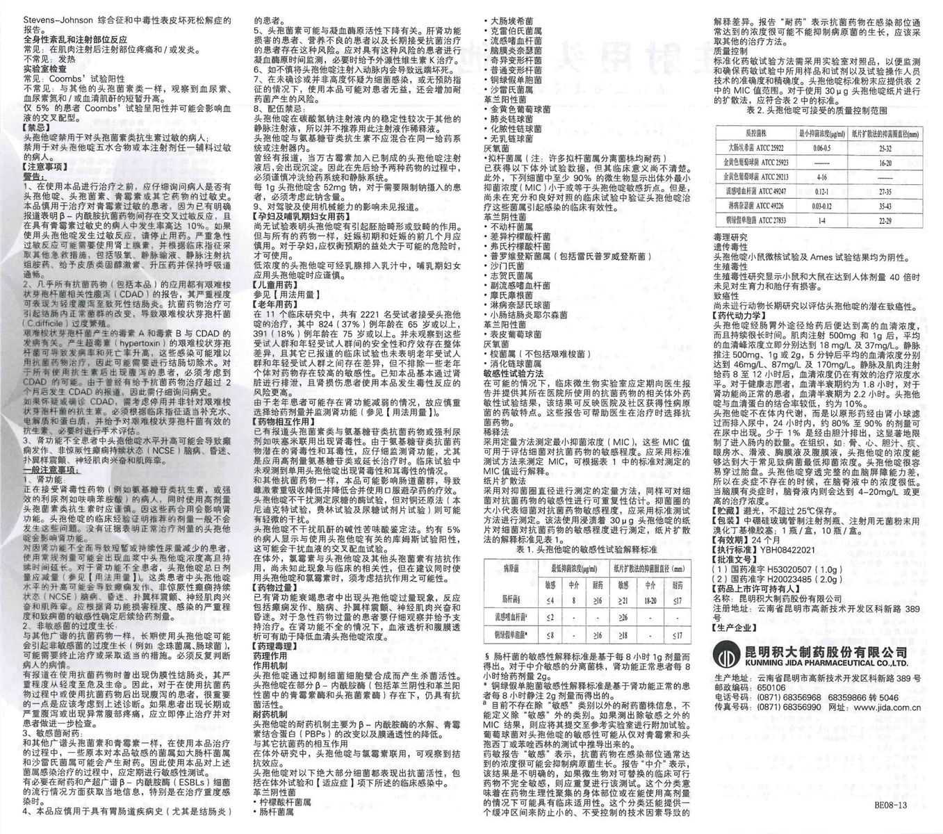 說(shuō)明書(shū)樣本