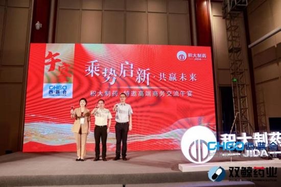 積大制藥亮相2021年西普會(huì)