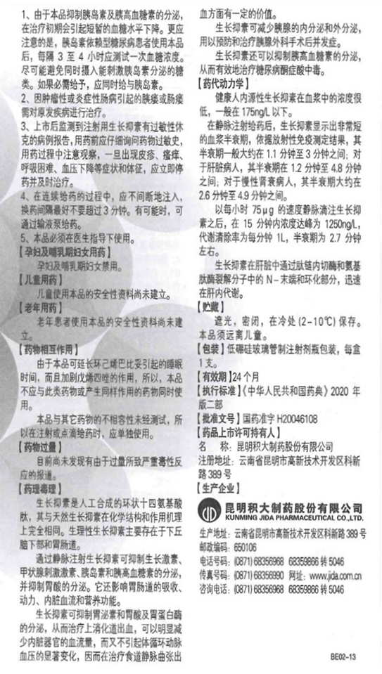 說明書樣本