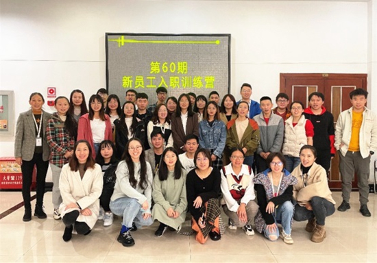 學(xué)意正濃 新員工入職訓(xùn)練營(yíng)開營(yíng)啦!