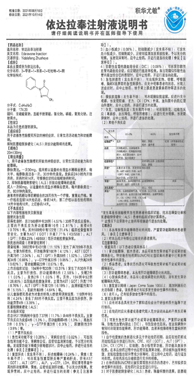 說(shuō)明書(shū)樣本