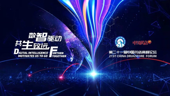 我司兩個(gè)產(chǎn)品榮獲“中國(guó)藥店店員推薦率最高品牌”