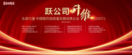 2022中國醫(yī)藥終端營銷峰會在長沙召開