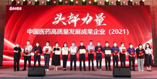 2022中國醫(yī)藥終端營銷峰會在長沙召開