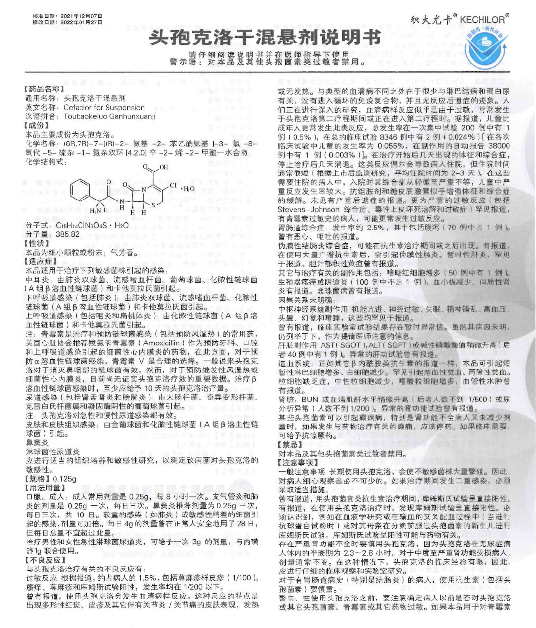 說明書樣本