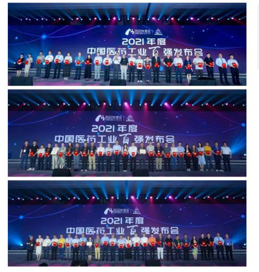 中國醫(yī)藥工業(yè)百強(qiáng)榜重磅發(fā)布 積大制藥持續(xù)榮登榜單