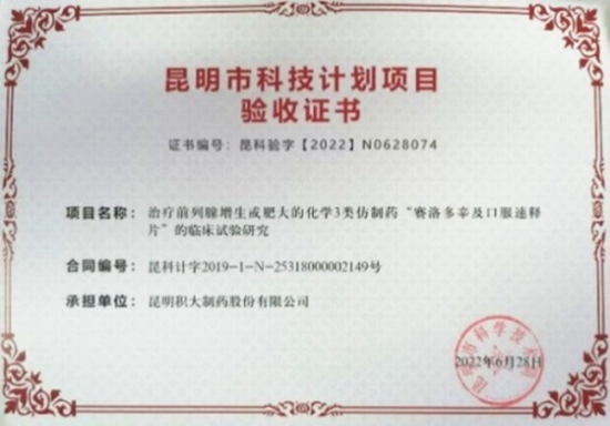 我司2個(gè)省級(jí)“放管服”項(xiàng)目順利通過(guò)驗(yàn)收