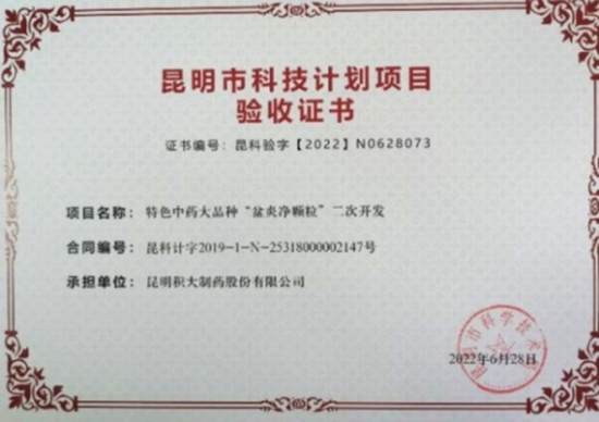 我司2個(gè)省級(jí)“放管服”項(xiàng)目順利通過(guò)驗(yàn)收