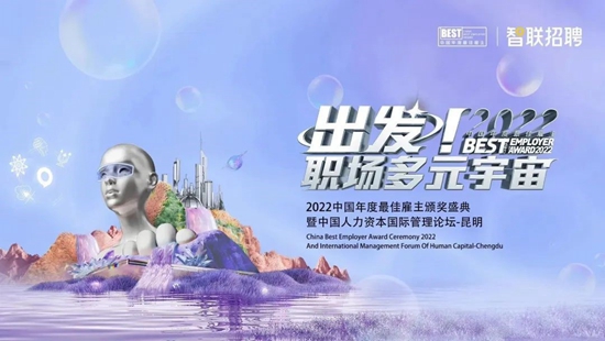 可喜可賀！積大銷售再次榮膺“中國最佳雇主”