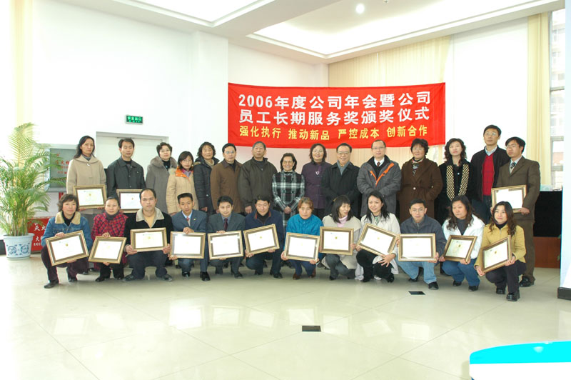 公司領(lǐng)導(dǎo)與長(zhǎng)期服務(wù)獎(jiǎng)獲得者合影